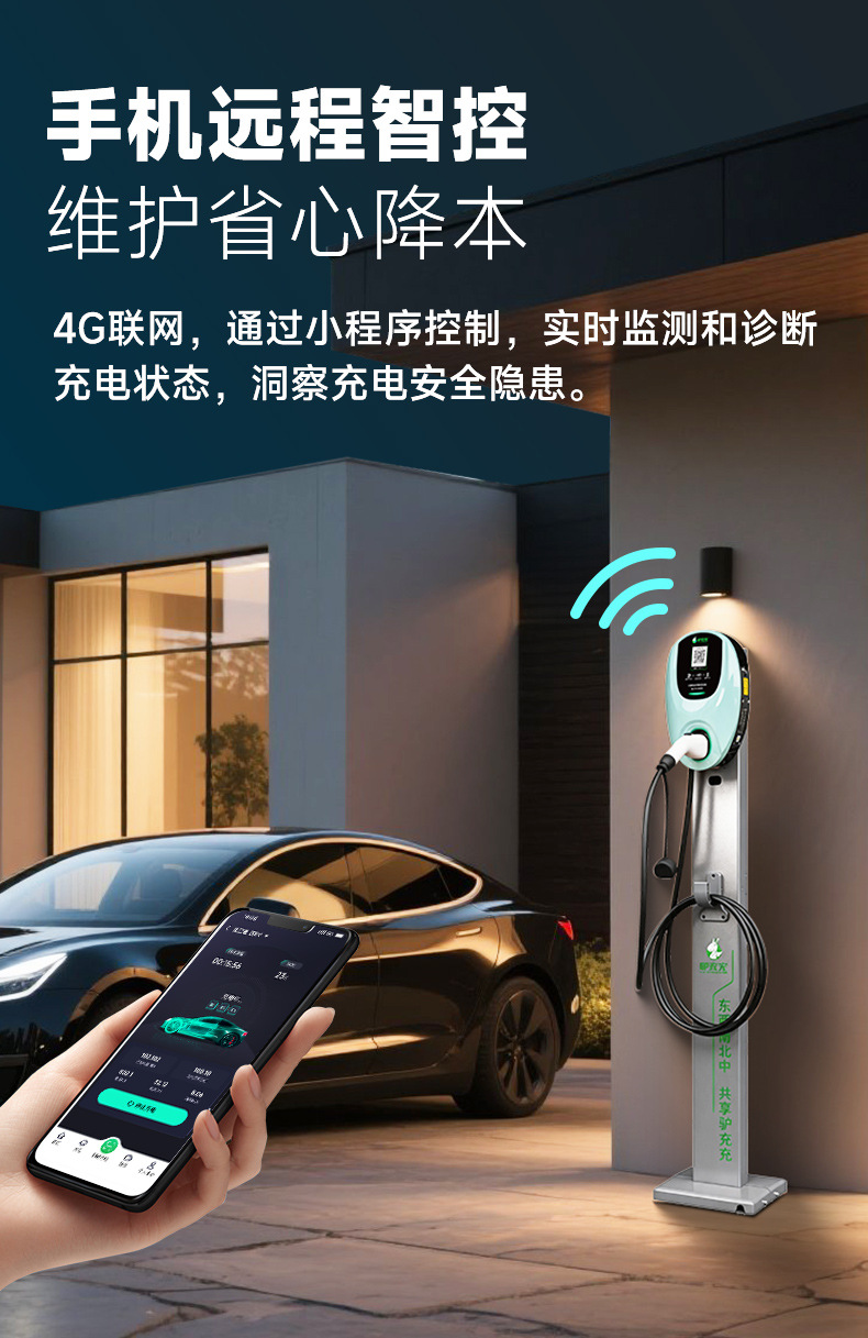 Home-Use 7Kw New Energy Vehicle Charging Station with Shared Qr Code for Outdoor Electric Ac Charging for Byd