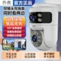 双目高清防水远程手机
