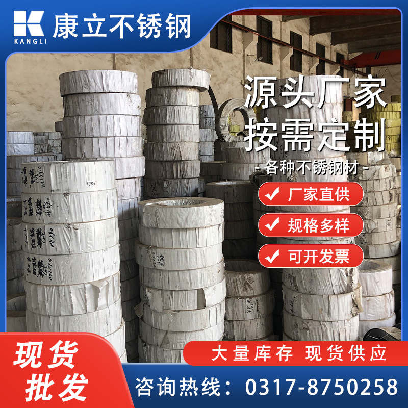 家直销精轧316L冷轧不锈钢拉伸不锈钢现货沧州南皮不锈钢