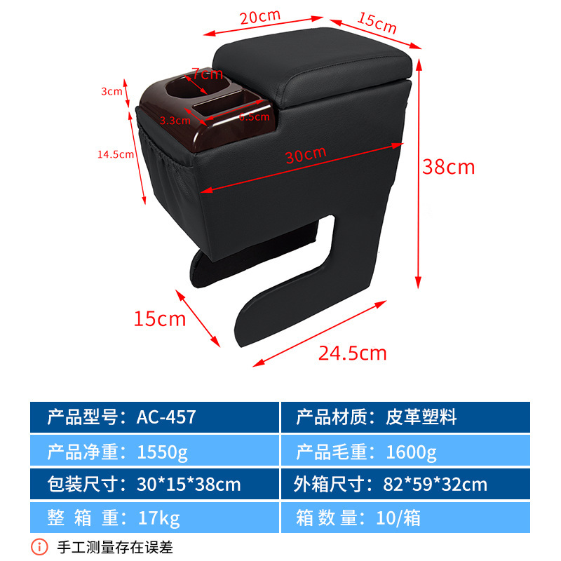 Universal Car Armrest Box No-Drill Modification Car Central Plastic Armrest Box Armrest Box