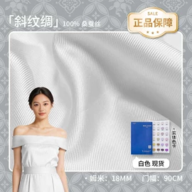 缎类;绉类;其他丝绸面料