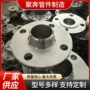 大口径定制异形304法兰
