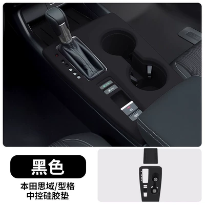 Panel Silicone Protective Pad Sticker – Sürətlər qutusu və əl tormozu başlıqları - 22-25-modelscivic-style-central-control-silicone-pad-black-model