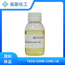 赢创除味剂tego®sorb conc.50溶剂遮味除臭剂氨装修工业原液材料