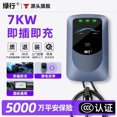 Vehicle Charging Pile 7Kw Household: Elektrikli avtomobil şarj stansiyaları - 3c-strong-standard-plug-and-chargeled-light-5m-gun-line
