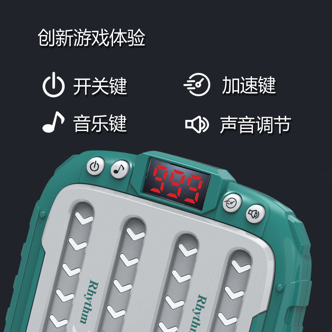 국경 음악 리듬 마스터 라이트 버튼 게임 기계 감압 프레스 음악 어린이 장난감 도매