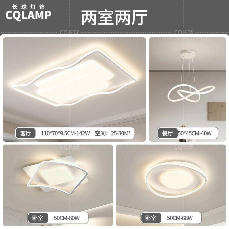 Lámpara de sala de estar, luz principal de atmósfera simple moderna 2024, nueva lámpara de techo de estudio de dormitorio de protección ocular de espectro completo minimalista