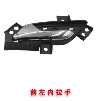 Suitable for Chery Tiggo 3X left front door inner buckle Tiggo 3X right rear inner handle door inner handle original (Armrest, handle, handle) - front-left-neira-ruihu-3x1-50