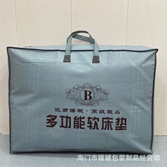 学生マットレス収納袋学生ギフトバッグマットレス包装袋学校寮寮ラテックスマット包装袋