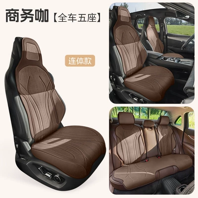 Four-season car seat cushions and Four Seasons Pad - business-casual-one-piece-standard-version-please-note-the-vehicle-model-when-placing-an-order
