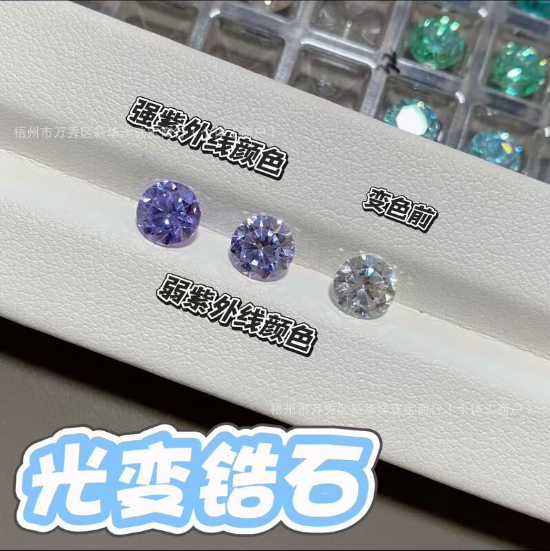 Cultivated Color-Changing Zircon, Uv Light-Changing Zircon, Eight Hearts and Eight Arrows, Cross-Border Loose Stone Export, Inlay and Accessory Stone Wholesale Cultivated Color-Changing Zircon, Uv Light-Changing Zircon, Eight Hearts and Eight Arrows, Cross-Border Loose Stone Export, Inlay and Accessory Stone Wholesale