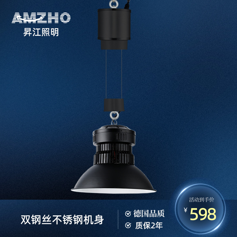 不锈钢双钢丝吊灯升降器遥控电动灯具升降机工厂led工矿灯工业风