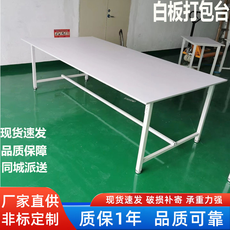 静電気防止作業台作業場生産ライン流水台工場ホワイトボード梱包テーブル鉄方通検査裁断台|undefined