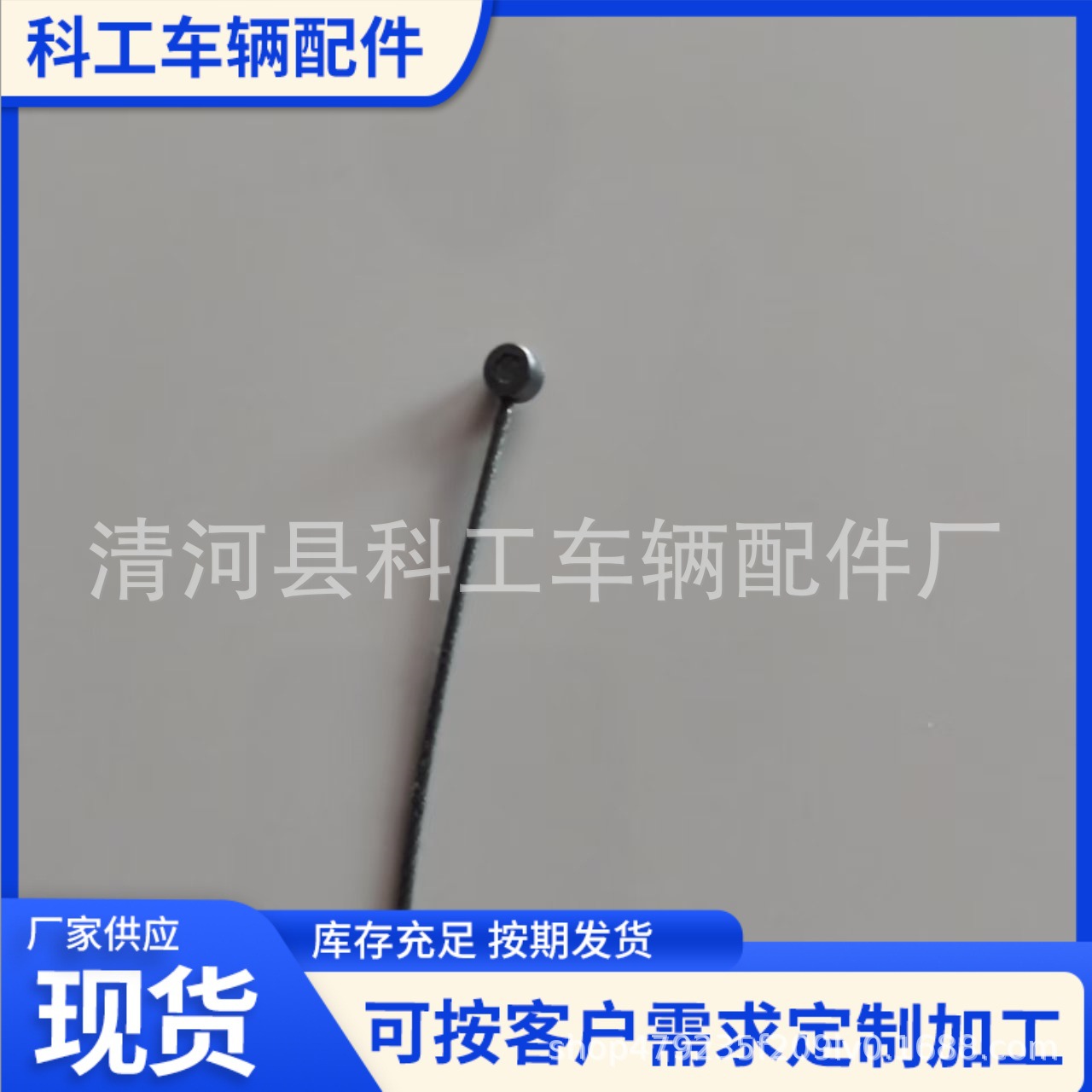 玻璃升降器拉线