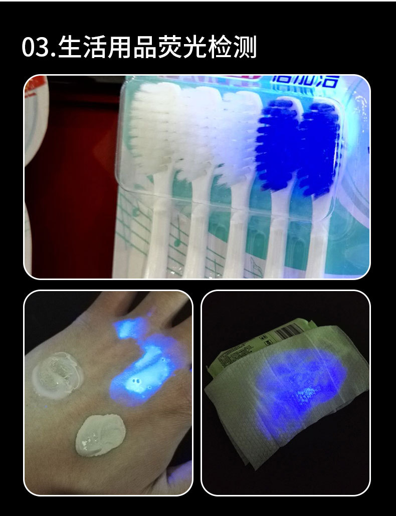 365紫光防伪验钞检测手电