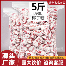 （5斤散称）传统特浓椰子糖海南特产糖果老式喜糖零食年货批发