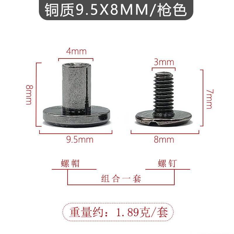 Gunmetal 9.5x8mm copper accounting nail + 7mm long slotted iron screws