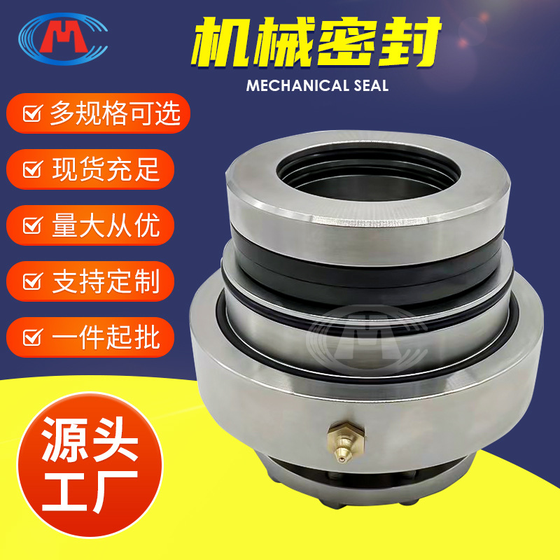 机械密封 45MD-S2.5 55MD-S2.5 侧搅拌机械密封