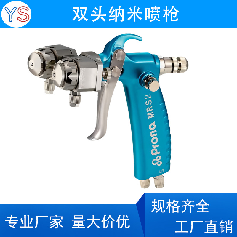 Prona台湾宝丽双头纳米喷镀喷枪 双色双组份配比喷色工艺品喷漆枪