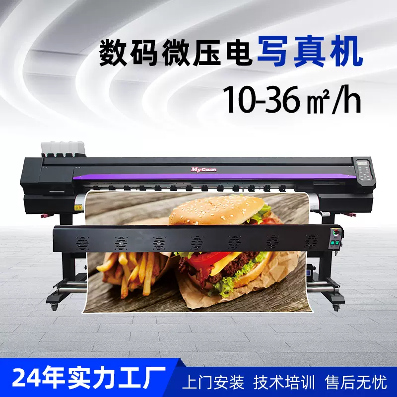 定制单头双头压电机高速打印写真机 广告店用的宽幅面打印机