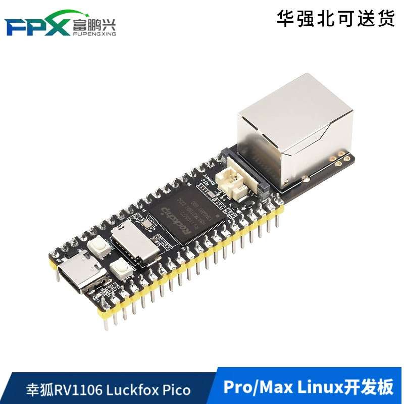 Lucky Fox RV1106 Luckfox Pico Pro/Max Linux доска разработки Cortex A7 процессор