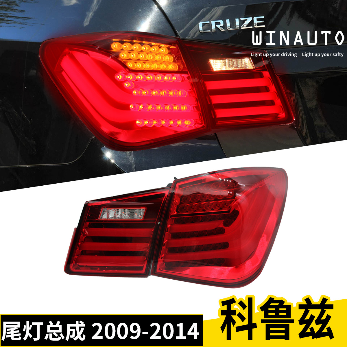 Chevrolet Cruze 2009-2014 üçün LED arxa fara dəsti