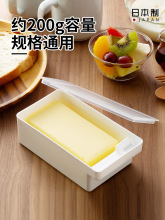 日本进口黄油切割储存盒冰箱奶酪芝士片保鲜盒收纳牛油乳酪切块器