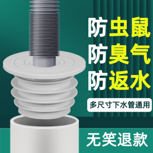 Deodorant Sewer Seal Kitchen Sewer Pipe Plug Washing Machine Drain Seal Plug Anti-Odor
