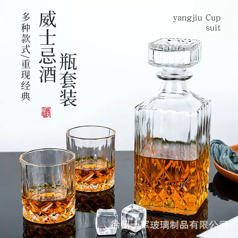 方形玻璃酒具套装威士忌杯密封洋酒瓶套装家用简约透明酒杯定制