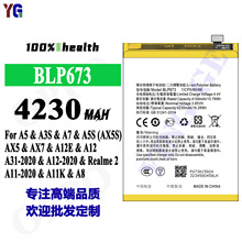 适用OPPO Realme C1/Realme 2/A31 2020手机电池大容量BLP673批发