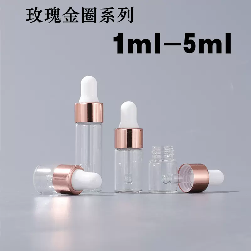 厂家现货1ml2ml3ml5ml玫瑰金滴管瓶玻璃原液分装瓶 试用装樱花粉