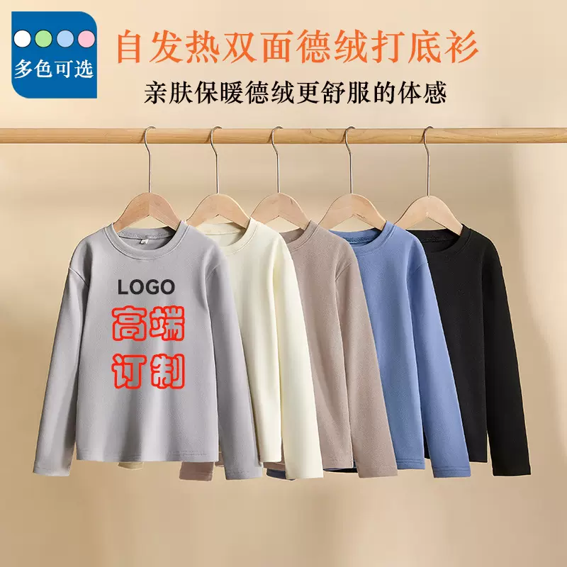 定制德绒打底衫男童女童保暖内搭加绒单件上衣T恤秋冬中大童秋衣