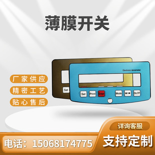 Membrane switch light touch membrane switch pc membrane switch panel touch button sticker PVC control panel