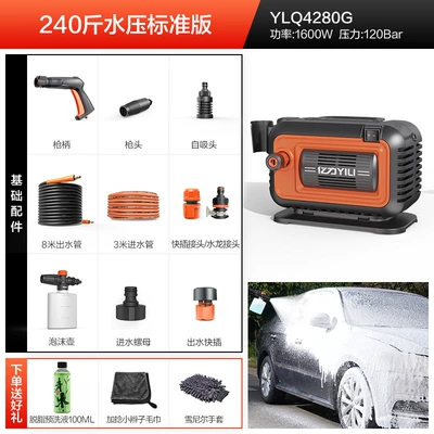 high power car brush water gun – Car washing machine - 1600w-induction-low-noise-standard-edition-horizontal