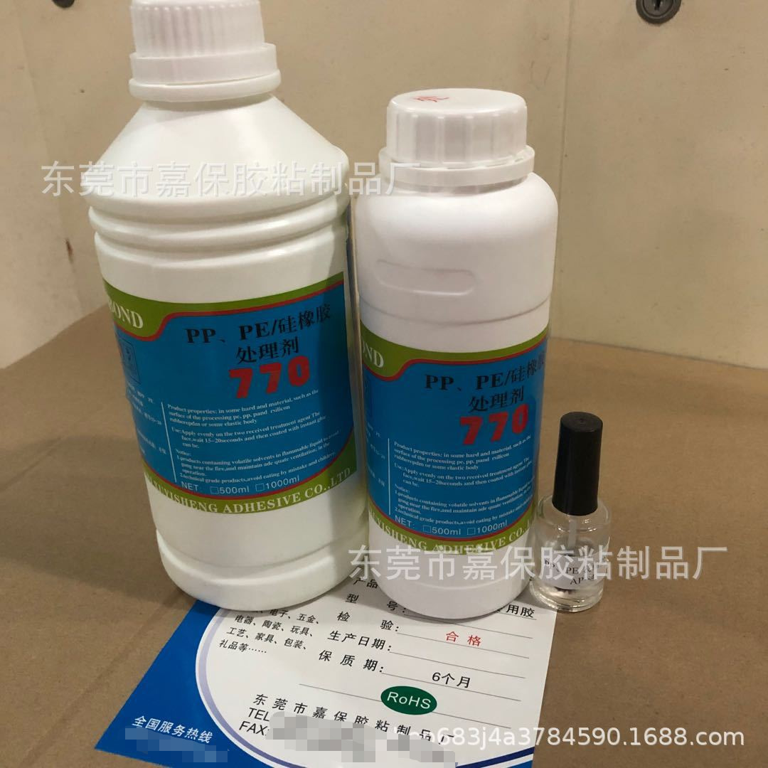 处理剂，PP处理剂，PE处理剂，PP.PE处理剂，硅橡胶处理剂