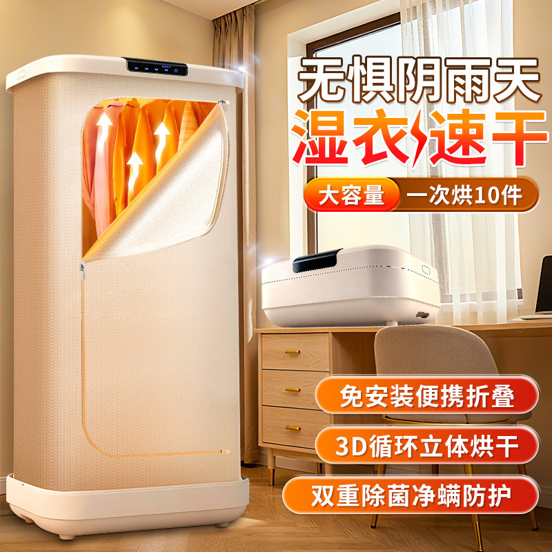 Dryer Household Clothes Drying Baby Small Fully Automatic Air Dryer Dryer Foldable Dormitory Dryer