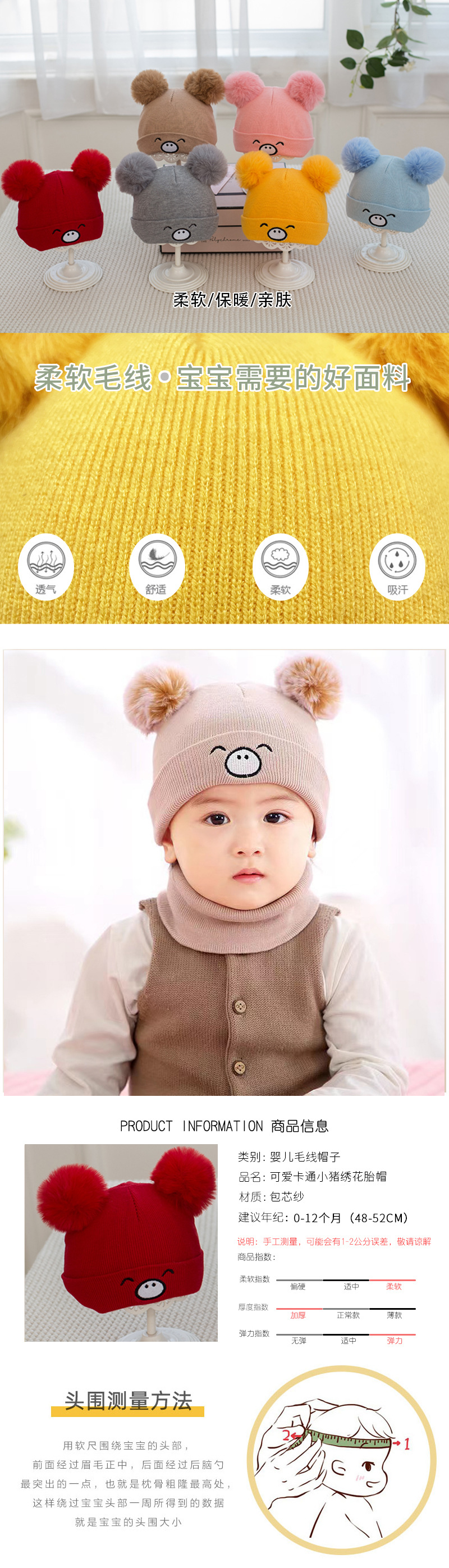 详情模板（婴儿帽子）_01.jpg