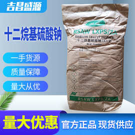 十二醇硫酸钠 K12 十二烷基硫酸钠 粉状 工业级 25kg/袋 现货直发