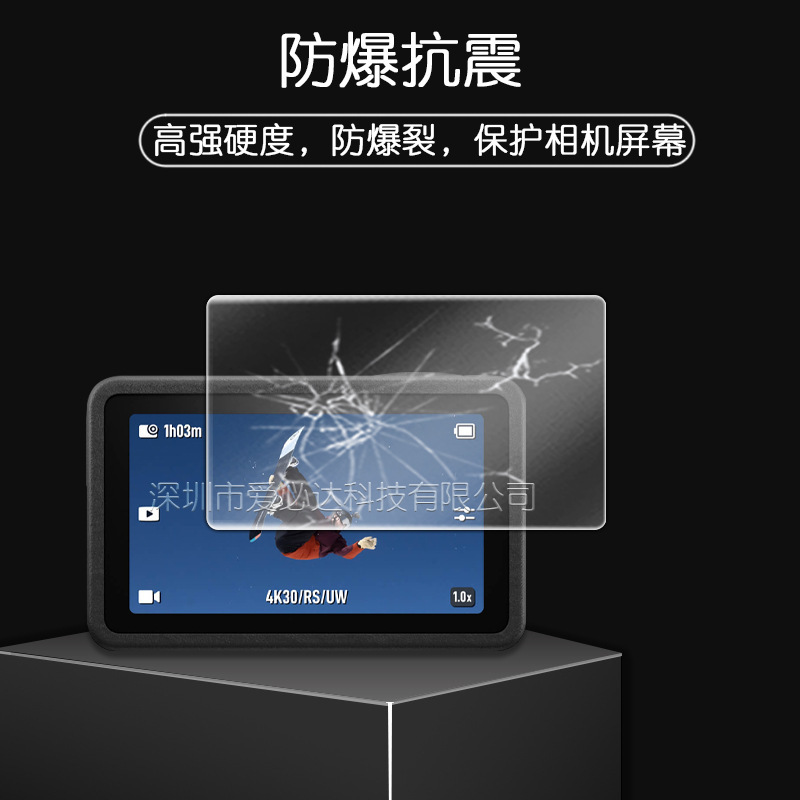 适用大疆DJI Action6钢化膜 大疆Action 6灵眸运动相机镜头贴膜|undefined