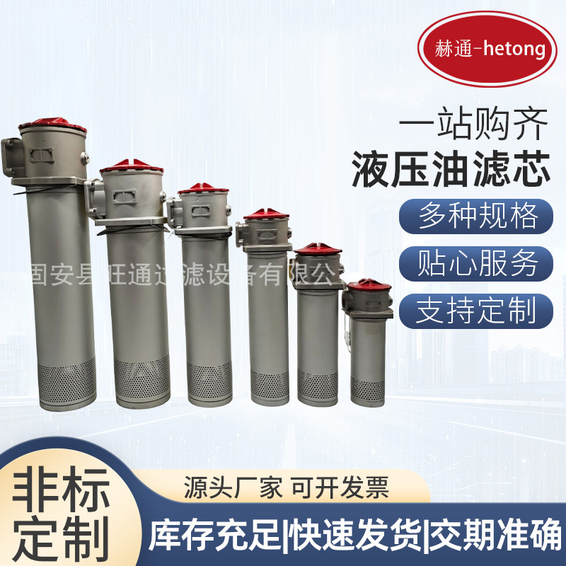 液压油滤芯RFA-250*20F-Y替代黎明回油过滤器立式回油过滤器