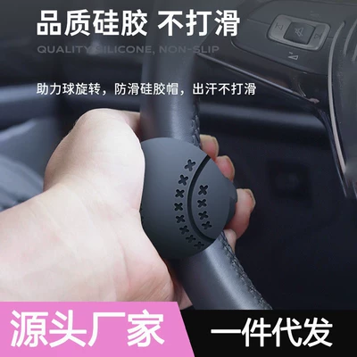 wheel power ball 360-degree: Steering wheel booster