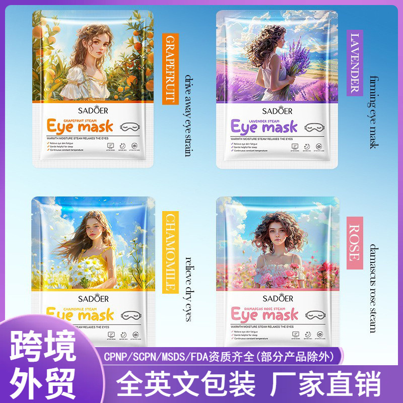 Todo en inglés SADOER pomelo rosa máscara de ojo de vapor compresa caliente máscara de ojo desechable para dormir comercio exterior transfronterizo al por mayor