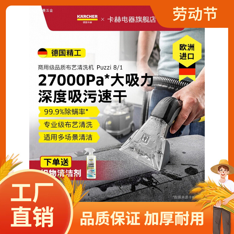 德国卡赫进口布艺沙发床垫地毯清洁机喷抽清洗机洗地毯利器puzz曼