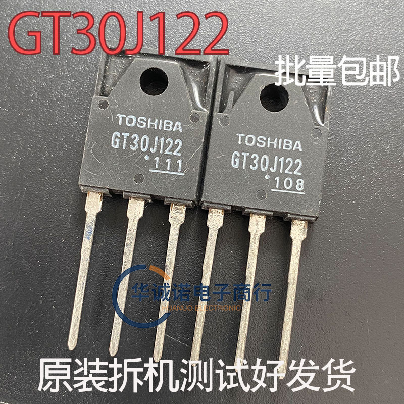 原装进口拆机 电磁炉管 GT30J122 GT30J122A IGBT管 质量保证