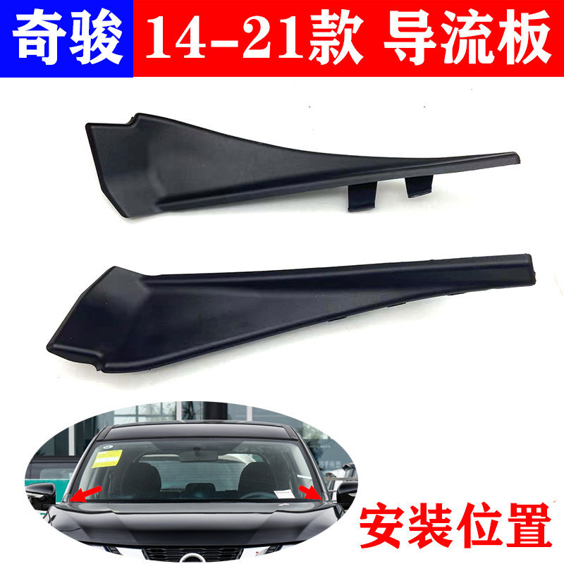 Suitable for 2014-2021 Model X-Trail Front Windshield Lower Corner, Front Fender Decorative Panel, Wiper Deflector