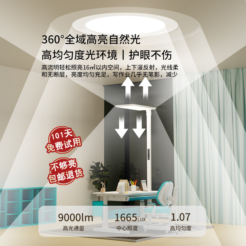 全光谱大路灯儿童台灯护眼学习防近视落地护眼灯学生护眼灯|undefined