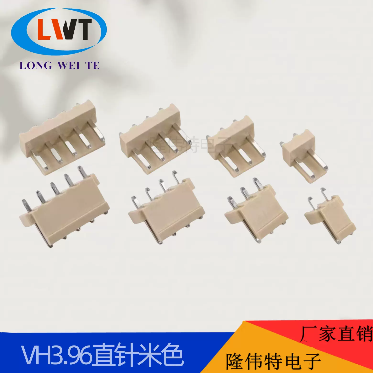 3.96间距针座 VH-2A直针米色带扣 接线端子母座连接器