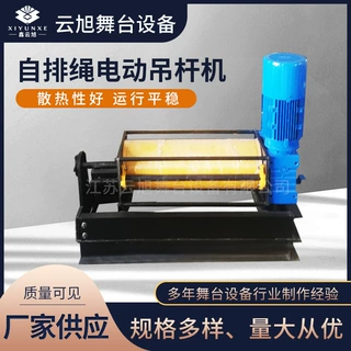 自排绳电动吊杆机 电动灯光布景吊杆 舞台机械设备定制