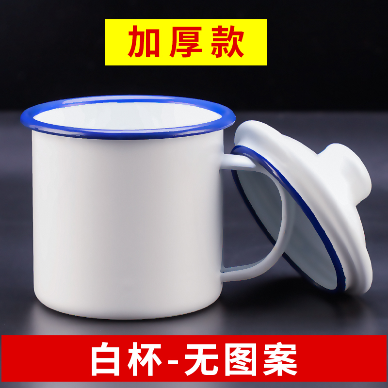 Taza de esmalte con tapa Taza de té clásica nostálgica y pasada de moda para niños Taza de agua Big Mac grande