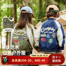 嘟嘟家宝宝山系棒球服外套秋装户外男童夹克秋季女童上衣儿童衣服